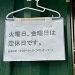 濃厚つけ麺 サキマサ - 外観