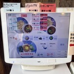 濃厚つけ麺 サキマサ - 券売機