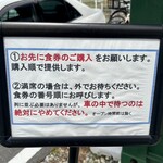 濃厚つけ麺 サキマサ - 外観