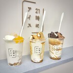 21時にアイス - 料理写真: