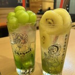 串カツあらた - シャインマスカットサワー ゴールデンキウイサワー