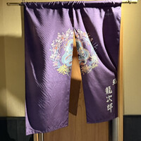 鮨 龍次郎 - 