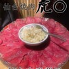 仙台焼肉ホルモン虎まる 国分町店
