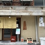 手打ち蕎麦 やました - 