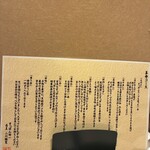 すっぽん 田一 - 