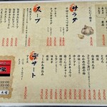 ホルモンセンター天狗家 - 