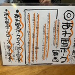 米とひなた - 本日の銘柄豚