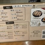 米とひなた - 単品メニューあり　カツサンドも美味しそう