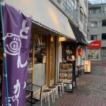 米とひなた - やきとんひなた隣