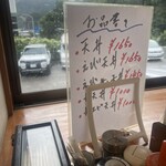 食処うまいや - 