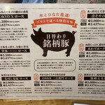 米とひなた - 色んな銘柄豚