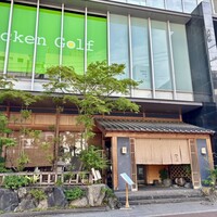 びわね - 外観