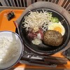 Pepper Lunch イオンモール白山店