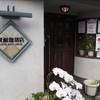 廣瀬珈琲店