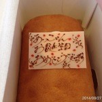 ルクープル - 2014‎年‎9‎月‎27‎日(土)‏‎11:11:11プレートをお願いしました。