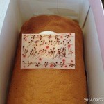 ルクープル - 2014‎年‎9‎月‎27‎日(土)‏‎11:11:11　プレートをお願いしました。