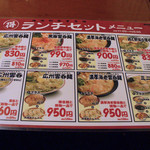 広州市場 - 広州市場（ランチセットメニュー）