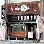 Kodawari Menya - こだわり麺や 高松店さん
