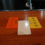 ラーメン 末廣家 - 「末廣家」プラ製の食券