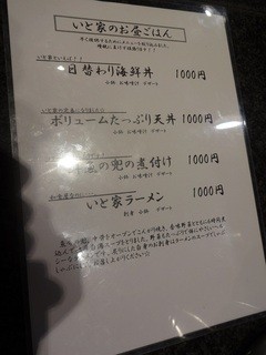 南青山　いと家　 - 