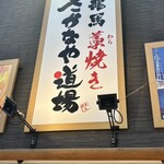 Ryoma Warayaki Sakanaya Dojo Kochi obiyamachi ten - 