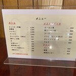 昭和焼肉 かたの - 