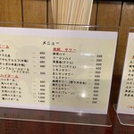 昭和焼肉 かたの - 