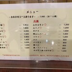 昭和焼肉 かたの - 