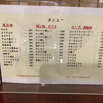 昭和焼肉 かたの - 