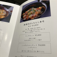 麺処 NAKAJIMA ホテルニューオータニ大阪 - 