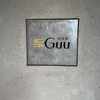 中国菜 Guu