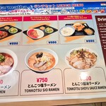 サガルマータ - ランチセットメニュー　その2