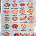 サガルマータ - カレーの単品メニュー