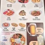 サガルマータ - 軽食メニュー