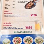 サガルマータ - 焼き鳥 & サラダメニュー