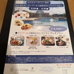 ブラスリー ハーモニー - 