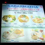 サガルマータ - 看板　その1