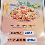 サガルマータ - ビリヤニセット メニュー