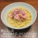大磯 海そば - 