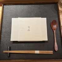 銀座 有涯 - 
