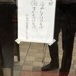 中華そば いぶき - 