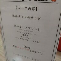 シンガポール・シーフード・リパブリック 大丸梅田 - 