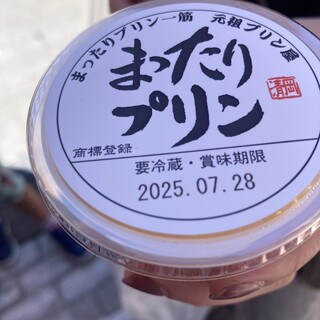 口コミ一覧 : 元祖プリン屋 道頓堀店 - なんば（大阪メトロ）/プリン