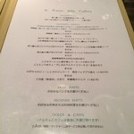 クッチーナ イタリアーナ ガッルーラ - （ランチ）前菜のメニュー※7,800円コース