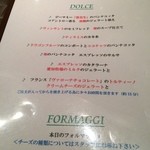 クッチーナ イタリアーナ ガッルーラ - （ランチ）　デザートメニュー