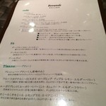 クッチーナ イタリアーナ ガッルーラ - （ランチ）　ドリンクメニュー