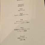 トップレストラン　ポールブラン - 