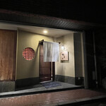 やす多” - 店舗外観