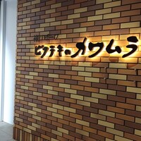 ビフテキのカワムラ 六本木店 - 