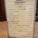 ステーキ ジーシー - 